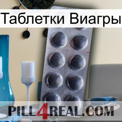 Таблетки Виагры 30